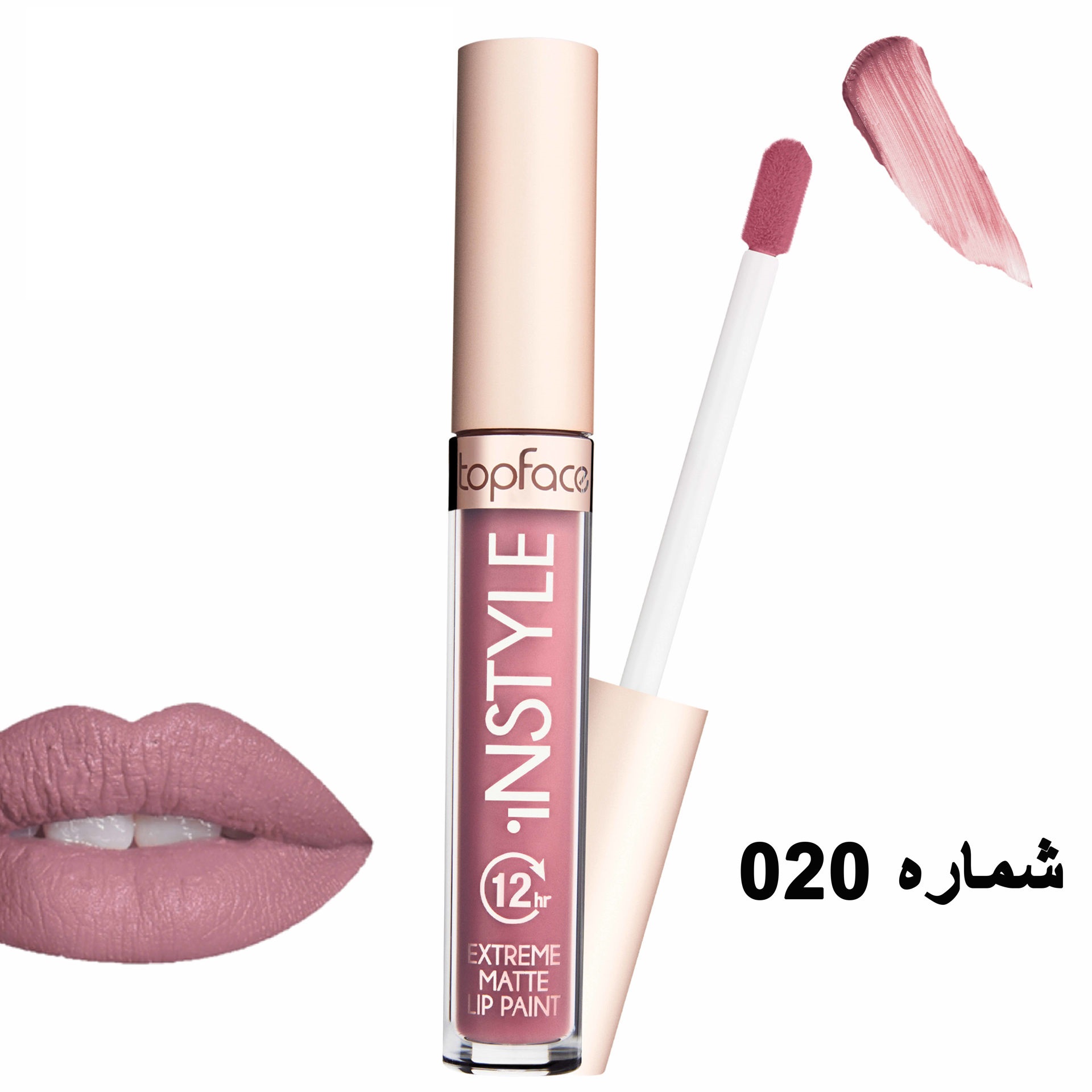 تاپ فیس اکستریم20