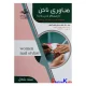 کتاب فناوری ناخن زنانه(سبز)