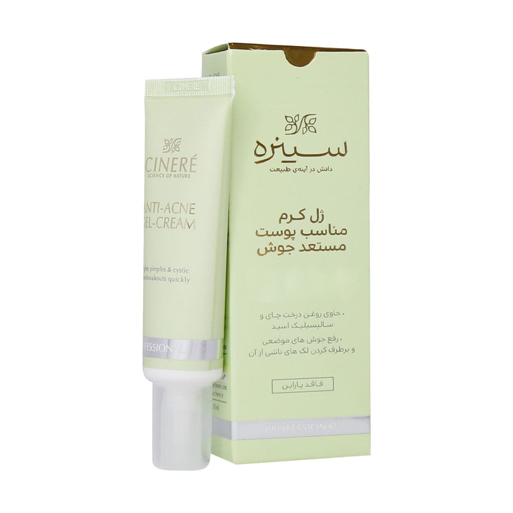 ژل کرم ضد جوش سینره 30میل ژل کرم ضد جوش سینره ۳۰ میل