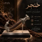 ادکلن لطافه خنجر Khanjar حجم ۸۵ میلی‌لیتر - تصویر 2