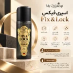 اسپری فیکس مای میکاپ استوری Fix & Lock - تصویر 2