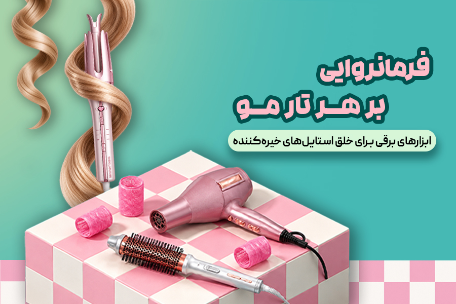 ابزار برقی