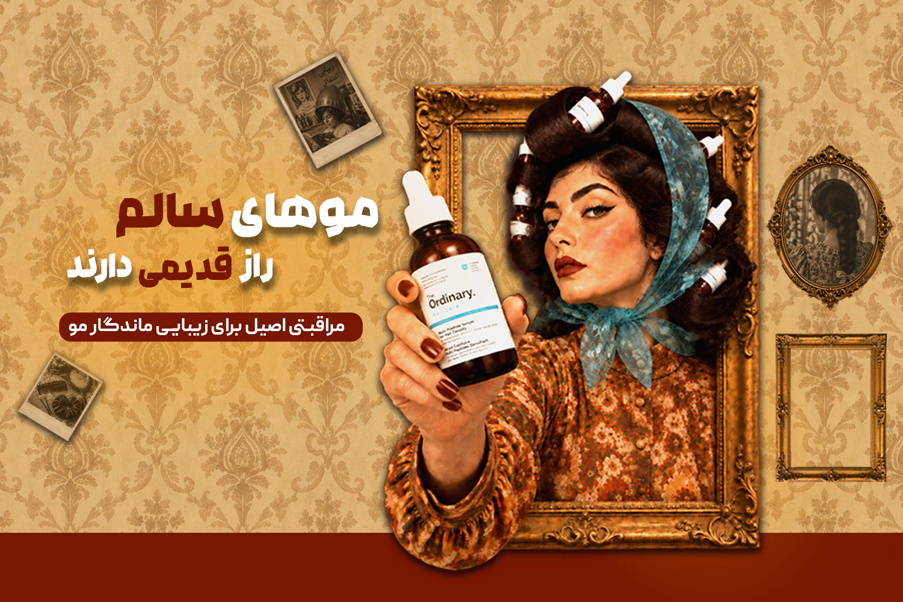مراقبت مو