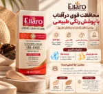 کرم ضد آفتاب رنگی الارو SPF50+ مناسب انواع پوست - تصویر 2
