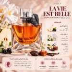 ادکلن زنانه پنسس مدل La Vie Est Belle حجم ۷۵ میلی‌لیتر - تصویر 2