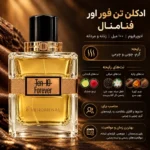 ادکلن تن فور اور فنامنال Phenomenal حجم ۱۰۰ میل - تصویر 2